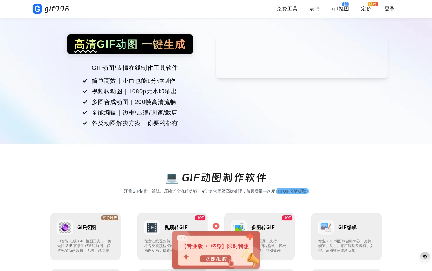 动图996 页面快照